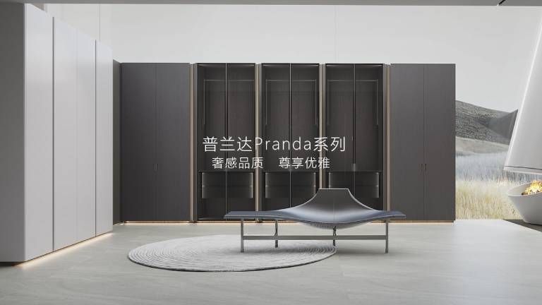 利来国际w66木作 普兰达系列